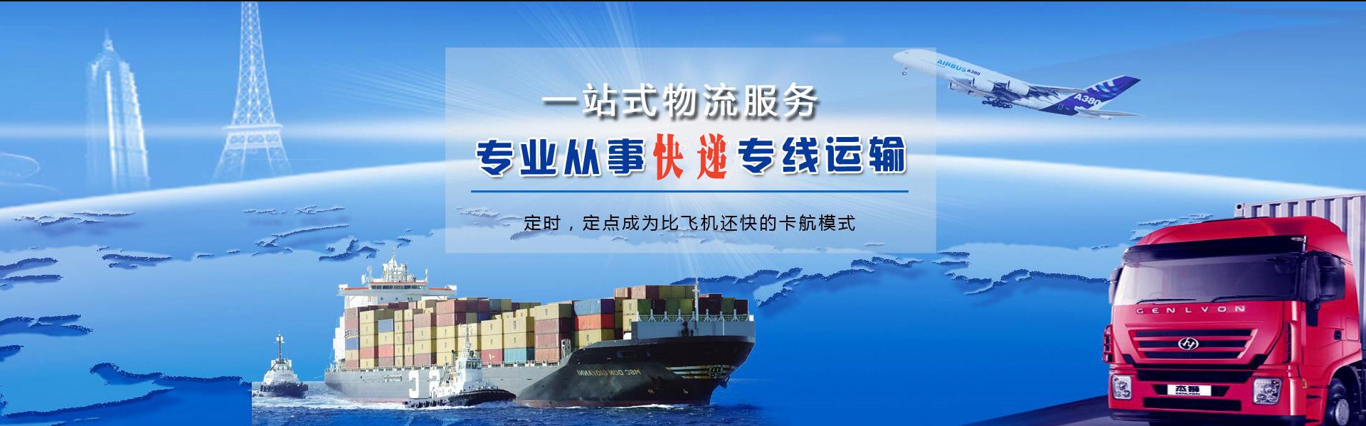 文峰到北京物流公司-文峰至北京物流专线-文峰空运到北京-优时通物流有限公司