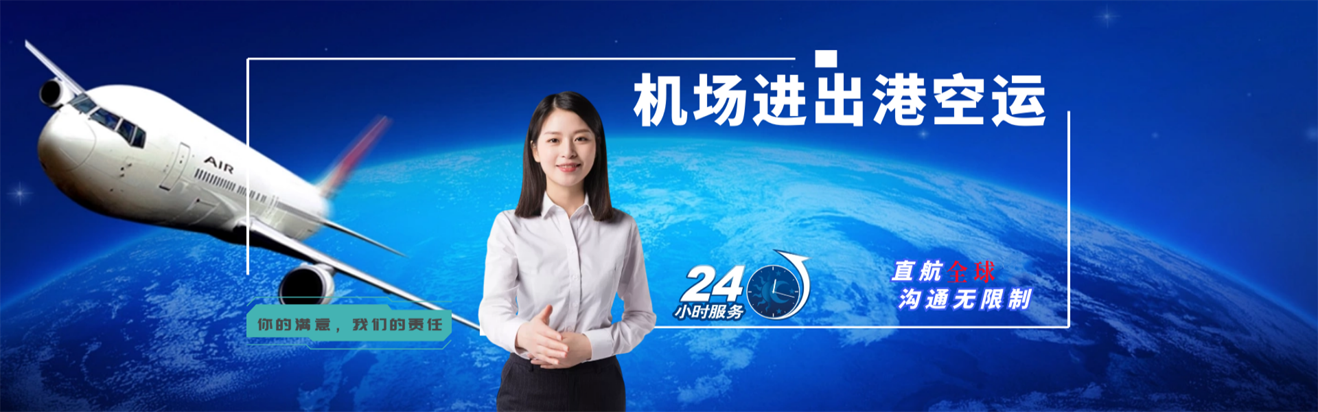 文峰到北京物流公司-文峰至北京物流专线-文峰空运到北京-优时通物流有限公司